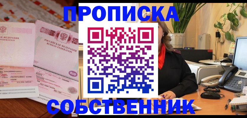 временная регистрация адрес в Тульской области