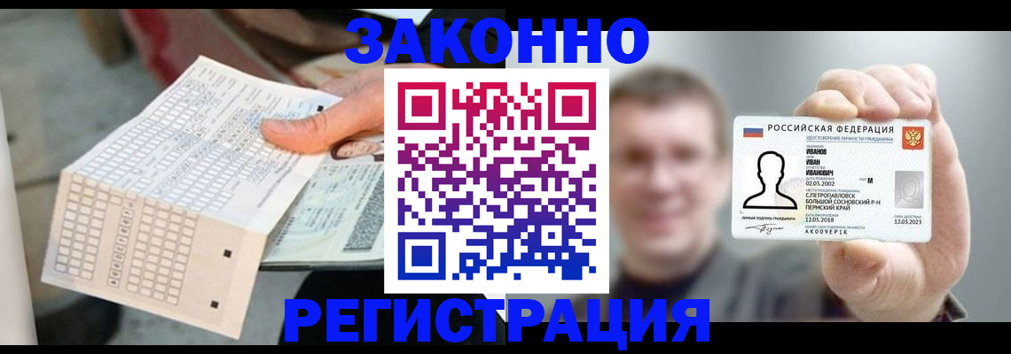 прописка законно в Тульской области