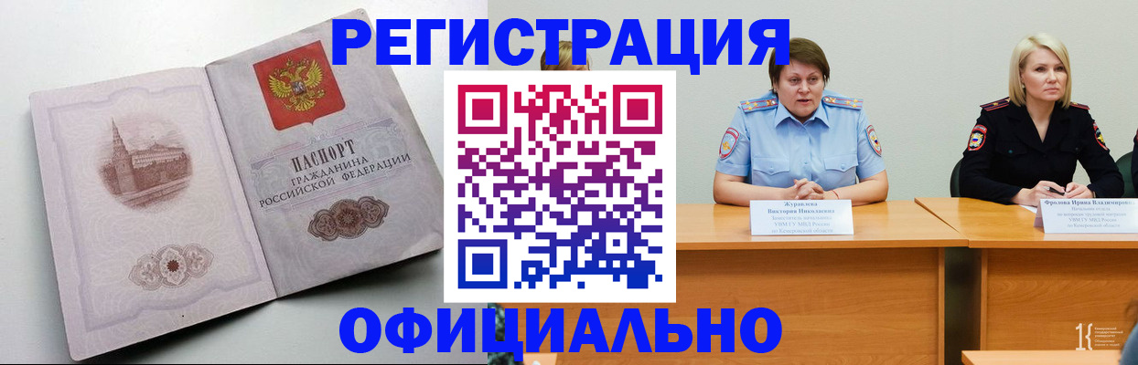 временная прописка в Тульской области